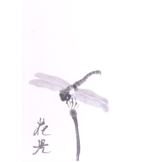 Kaji Aso Japanese Artist Sumi Painnting And Calligraphy Kaji Aso Japanese Artist Sumi Painnting And Calligraphy